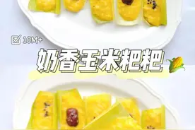 宝宝辅食（奶香玉米粑粑）图片