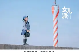 孩子，我为什么放暑假也不让你玩手机？图片