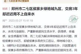 小区交房三年不通自来水 @领导市民观察团：政府应正视、解决问题图片
