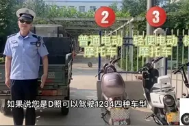 交警告诉你：摩托车驾照有3种，可以驾驶4种电动车，不要搞错了图片