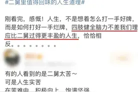 “二舅”全网刷屏后，我们最不愿看到的一幕，还是发生了图片