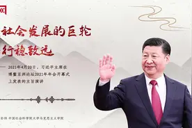 「每日一习话」人类社会发展的巨轮必将行稳致远图片