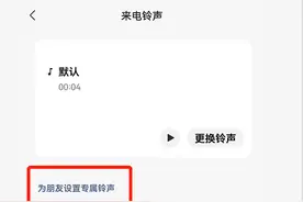 微信语音铃声怎么设置图片