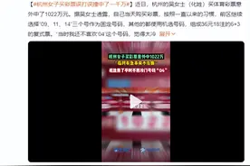 女子买彩票误打误撞中了一千万：差点换掉中奖号码 有急事需处理才留下图片