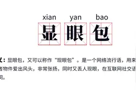 如果你家孩子是个“显眼包”，恭喜你！这是好事图片