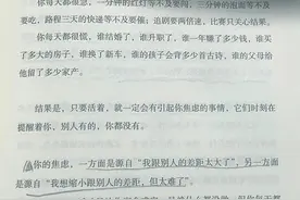 人生就是这样，急也没用 ！图片