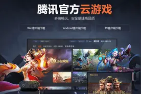 告别「搓玻璃」顽疾：腾讯先锋云游戏塑造全新手游生态「PR」图片