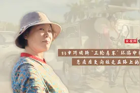 53岁阿姨骑“三轮房车”环游中国：患癌后更向往走在路上的生活图片
