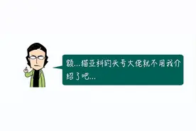 喂！老虎，你也太不检点了吧图片