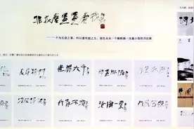 韩羽：镜框里的小小书法展图片