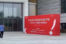 喜讯！净月新添一所公办校图片