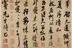 米芾行书《清和帖》，俊迈豪放，潇洒飘逸图片