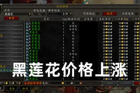 魔兽WLK：治疗吃不起精炼合剂，材料的价格太贵，凑合吃魔精合剂图片