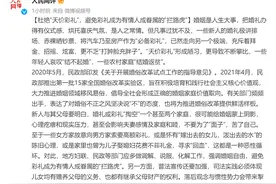 人民网评：杜绝“天价彩礼”，避免彩礼成为有情人成眷属的“拦路虎”图片
