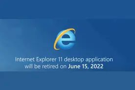好想大声说爱你 Internet Explorer 停止支持倒计时图片