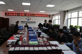 中亚标准化（新疆）研究中心顺利通过筹建现场验收图片
