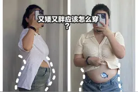 中年矮胖穿搭合集，记住这“6穿+3技巧”，干净清爽，建议收藏图片
