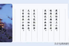 90.99分 | 秦观《浣溪沙·漠漠轻寒上小楼》美学鉴赏&咬文嚼字图片