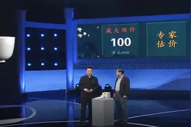 大爷不满百万酒杯鉴定结果，质疑专家水平：真假你一个人说了算？图片