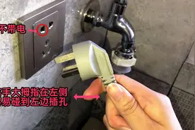 为什么插座接线要左零右火？电工揭秘，接反原来这么大隐患图片