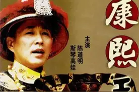 康熙王朝图片