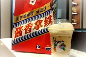”酱香拿铁“火爆全网，哺乳期的宝妈是否能喝上一杯？看完就懂了图片