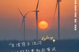 【晚安安阳】生活原本沉闷，但跑起来就会有风图片