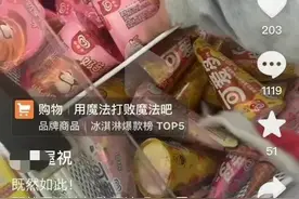 宝马事件两女孩竟然在直播卖冰淇淋？网友调侃道:你是懂流量的图片