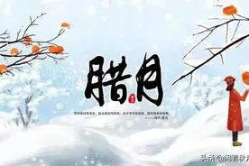 腊月初一民间有什么讲究？图片