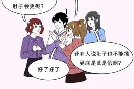 女人在来例假的时候，5件事情是不能做的，否则很伤身（漫画）图片