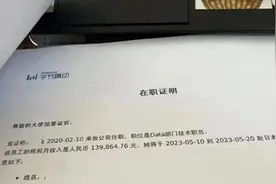 字节跳动员工薪资曝光：期权价值大幅上升，年薪达数百万！图片
