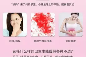 如何选择安全、健康、舒适的卫生巾图片