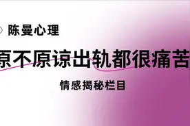 原谅出轨的老公我很痛苦，离婚又舍不得，怎么办？图片