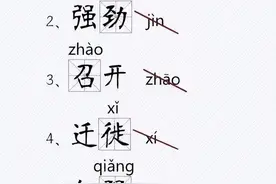 易读错的字集合，快把正确读音教给孩子图片