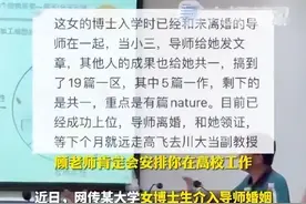 大胆预测学术苏妲己和她的纣王最终处理结果图片