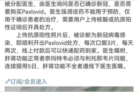 辉瑞的新冠“特效药”有多“特效”？图片