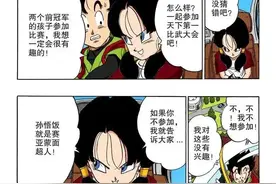 龙珠漫画 第四百二十四 四百二十五回 比迪丽识破了悟饭的真实身份图片