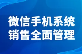 企业工作微信监控管理怎么通过工作手机进行图片