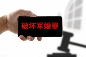 “不服！退役女军人应优待从轻处罚！”法院：破坏军婚严惩图片