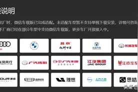 微信车载版来了，超精简、无广告图片