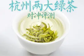 一城两名茶，杭州另一种著名绿茶与龙井茶的交流，对冲评测来了图片