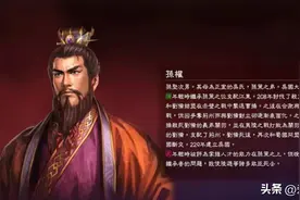 为什么要说生子当如孙仲谋，孙权究竟有何过人之处？图片