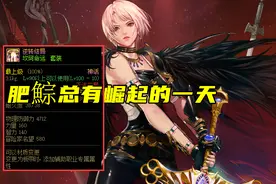 DNF：女鬼剑毕业神话一览！附残香遴选词条，遇事不决可问逆转图片
