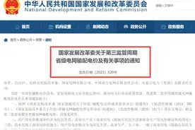 新电价，下月起执行！2023年6月1日起电费调价是真的吗？官方通知图片