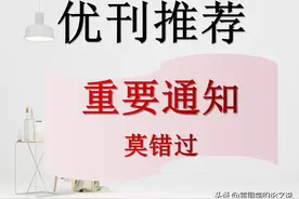 强烈推荐！审稿快，各个方面都有的友好期刊，业界良心图片