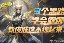 排位55%胜率的野王英雄！高手都用她乱杀，悟空直呼：太秀了图片