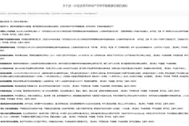 郑州试行地下停车位办理预售，你的车位也能办理“不动产证”？图片