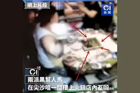 起底香港黑帮，来看看港版扫黑除恶图片