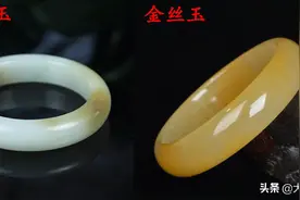 同为产自新疆的和田玉和金丝玉，差别怎么那么大？图片