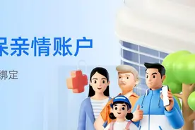 超方便！濮阳市油田总医院医保“亲情账户”功能上线啦，一部手机就能帮家人就医购药刷医保！图片